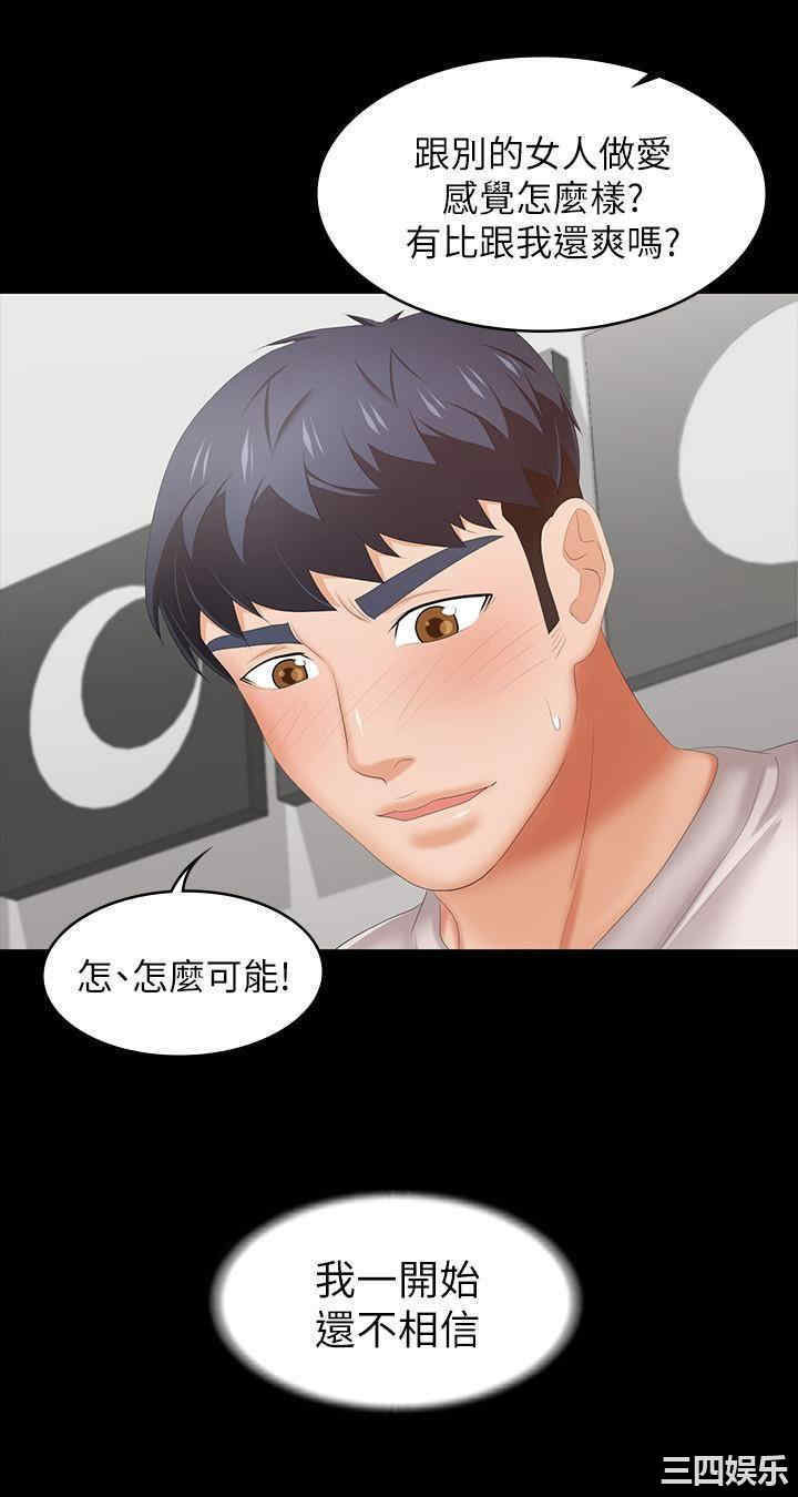 韩国漫画韩漫_交换游戏-第39话在线免费阅读-韩国漫画-第39张图片