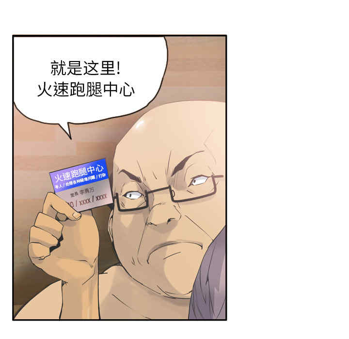 韩国漫画人妻好想要韩漫_人妻好想要-第12话在线免费阅读-韩国漫画-第83张图片
