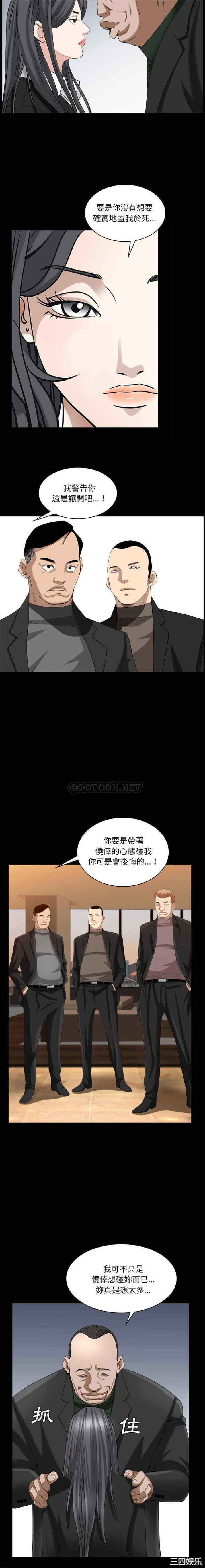 韩国漫画枷锁2：赤脚韩漫_枷锁2：赤脚-第36话在线免费阅读-韩国漫画-第4张图片