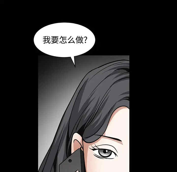 韩国漫画枷锁韩漫_枷锁-第32话在线免费阅读-韩国漫画-第235张图片