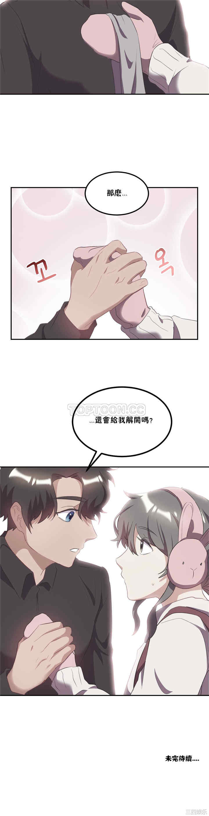 韩国漫画单身绯闻/剩女三十三韩漫_单身绯闻/剩女三十三-第21话在线免费阅读-韩国漫画-第22张图片