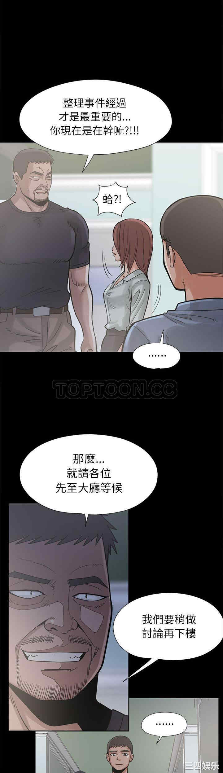 韩国漫画岛上拼图韩漫_岛上拼图-第15话在线免费阅读-韩国漫画-第30张图片