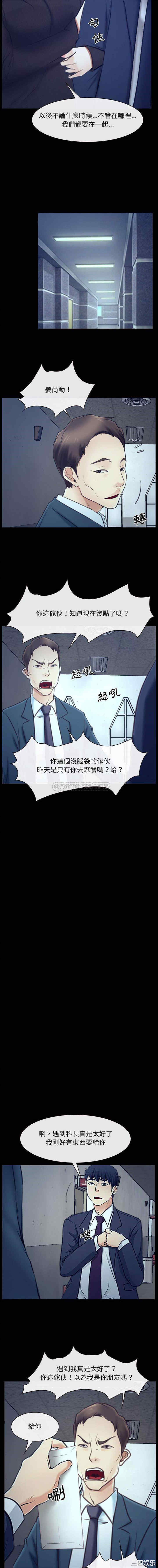 韩国漫画说你爱我/大声说爱我韩漫_说你爱我/大声说爱我-第32话在线免费阅读-韩国漫画-第9张图片