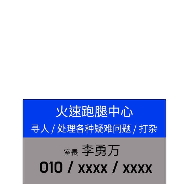 韩国漫画人妻好想要韩漫_人妻好想要-第12话在线免费阅读-韩国漫画-第84张图片