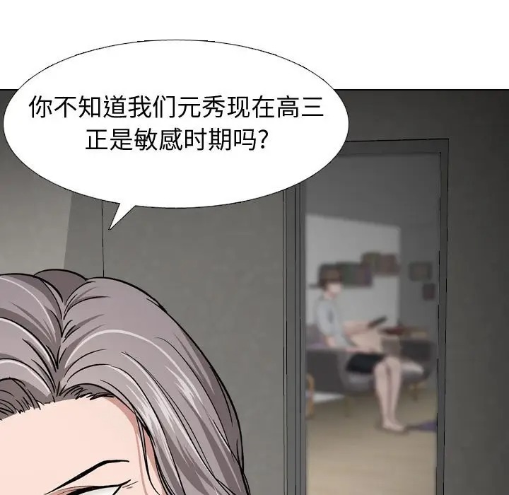 韩国漫画挚友/不单纯友情韩漫_挚友/不单纯友情-第13话在线免费阅读-韩国漫画-第17张图片