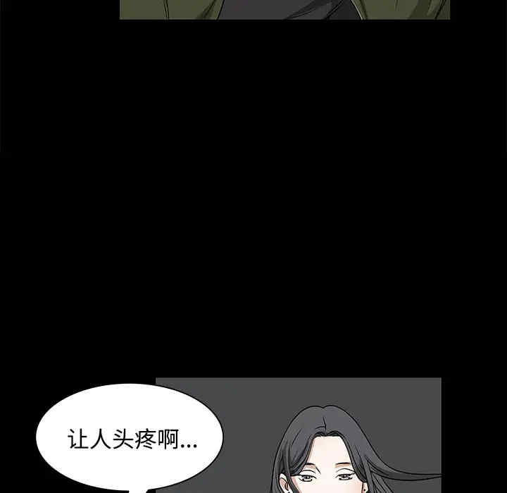 韩国漫画枷锁韩漫_枷锁-第23话在线免费阅读-韩国漫画-第63张图片