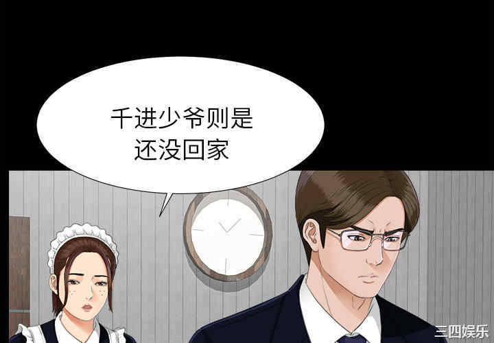 韩国漫画未亡人韩漫_未亡人-第22话在线免费阅读-韩国漫画-第4张图片