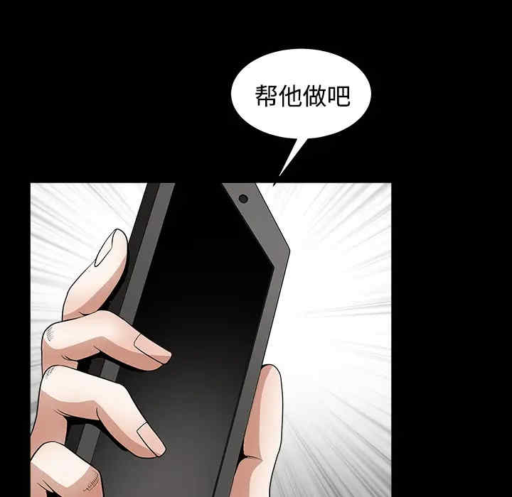 韩国漫画枷锁韩漫_枷锁-第32话在线免费阅读-韩国漫画-第237张图片