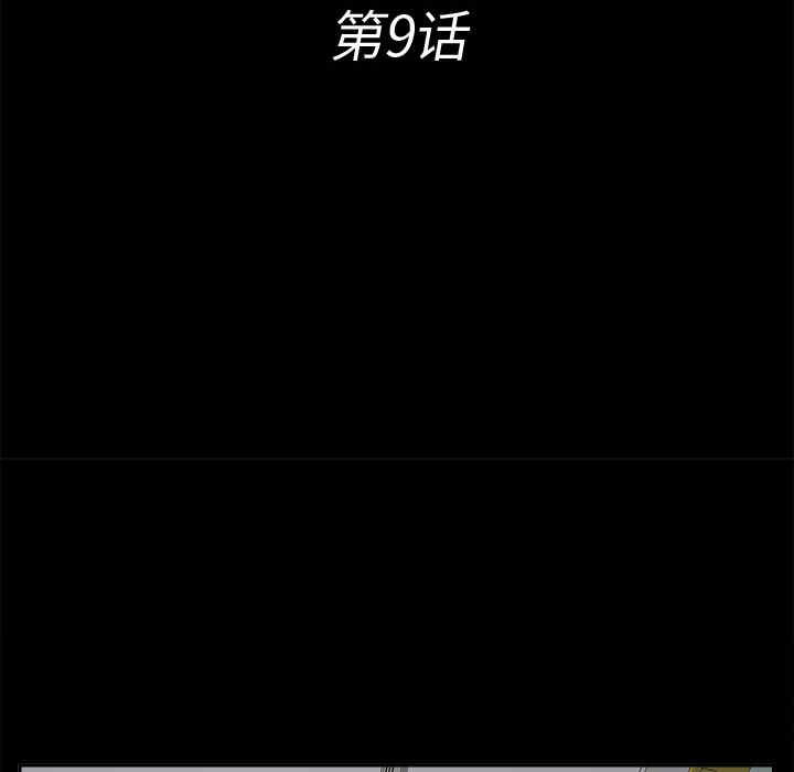 韩国漫画未亡人韩漫_未亡人-第9话在线免费阅读-韩国漫画-第18张图片