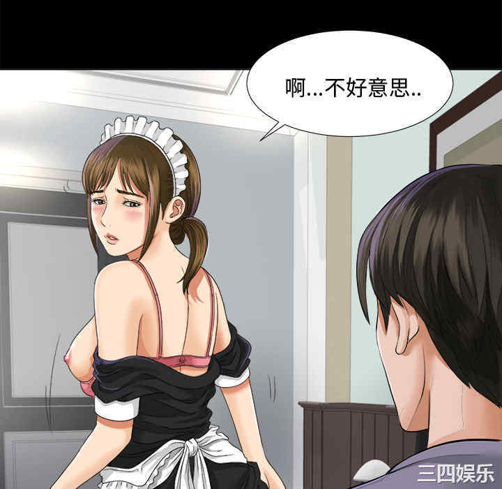 韩国漫画未亡人韩漫_未亡人-第2话在线免费阅读-韩国漫画-第88张图片
