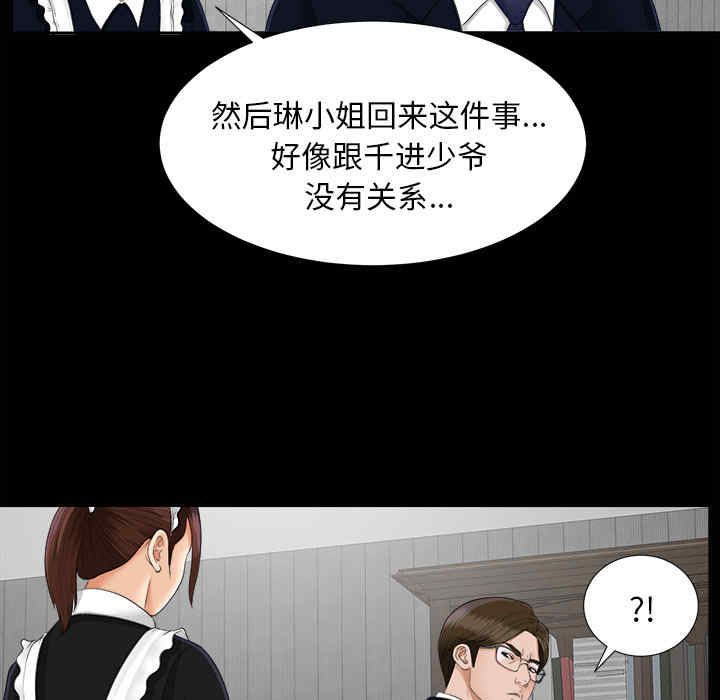 韩国漫画未亡人韩漫_未亡人-第22话在线免费阅读-韩国漫画-第5张图片