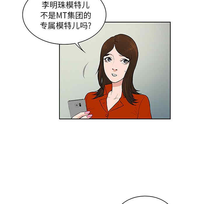 韩国漫画被女神环绕的男人韩漫_被女神环绕的男人-第29话在线免费阅读-韩国漫画-第7张图片
