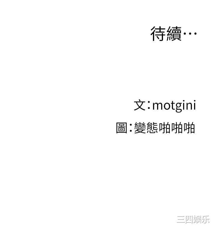 韩国漫画韩漫_梦幻速食店-第20话在线免费阅读-韩国漫画-第47张图片