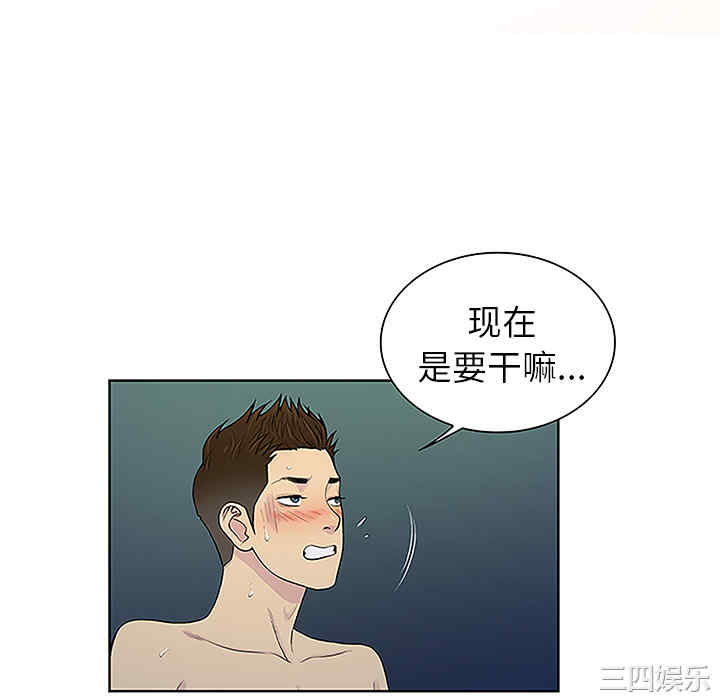 韩国漫画被女神环绕的男人韩漫_被女神环绕的男人-第39话在线免费阅读-韩国漫画-第76张图片