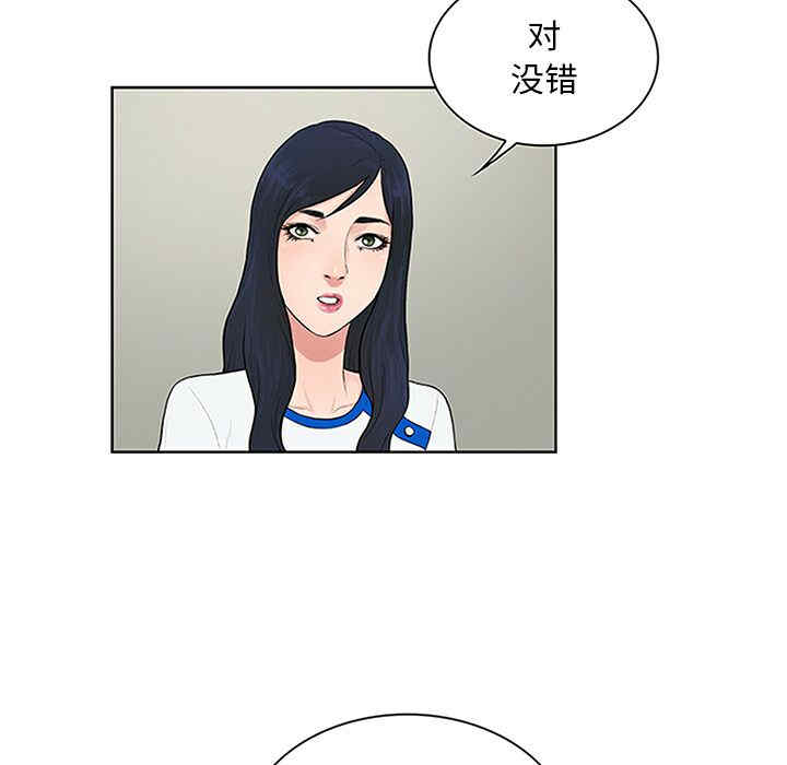 韩国漫画被女神环绕的男人韩漫_被女神环绕的男人-第29话在线免费阅读-韩国漫画-第8张图片