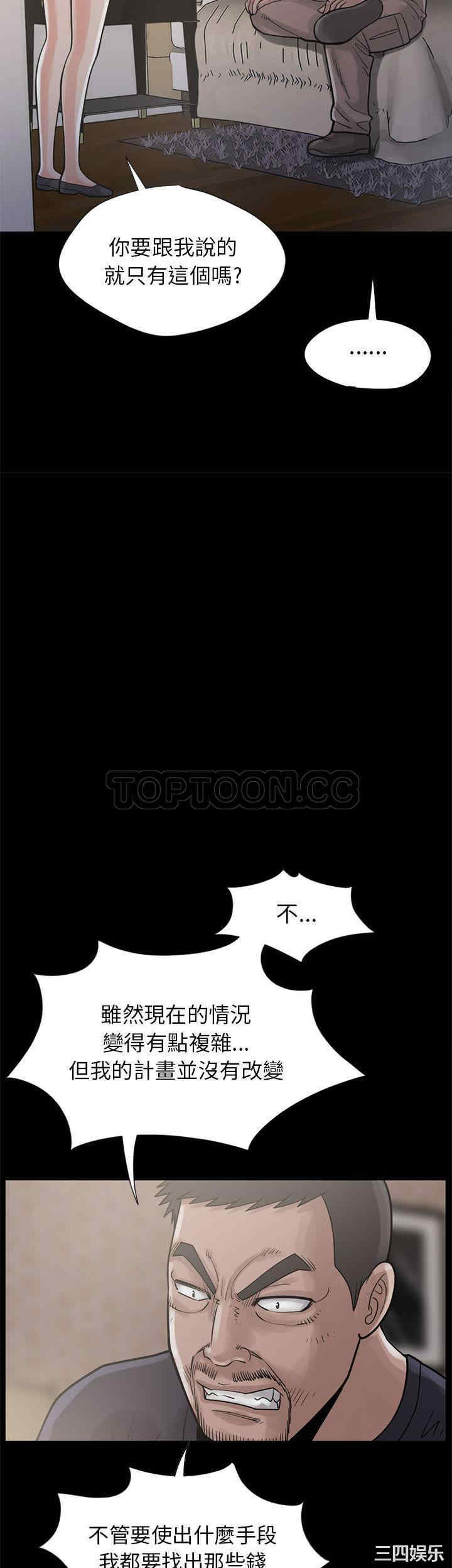 韩国漫画岛上拼图韩漫_岛上拼图-第15话在线免费阅读-韩国漫画-第32张图片