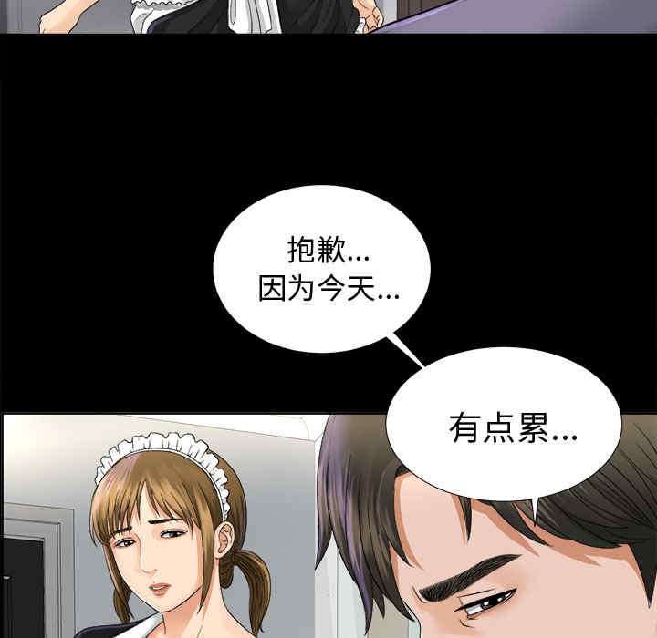 韩国漫画未亡人韩漫_未亡人-第2话在线免费阅读-韩国漫画-第89张图片