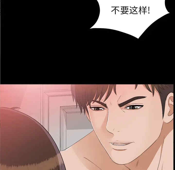 韩国漫画未亡人韩漫_未亡人-第30话在线免费阅读-韩国漫画-第38张图片