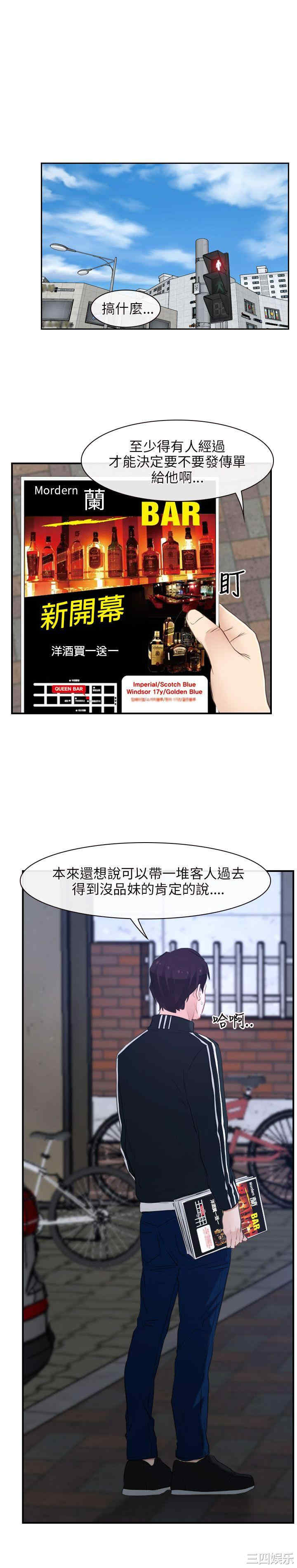 韩国漫画初恋物语韩漫_初恋物语-第14话在线免费阅读-韩国漫画-第4张图片