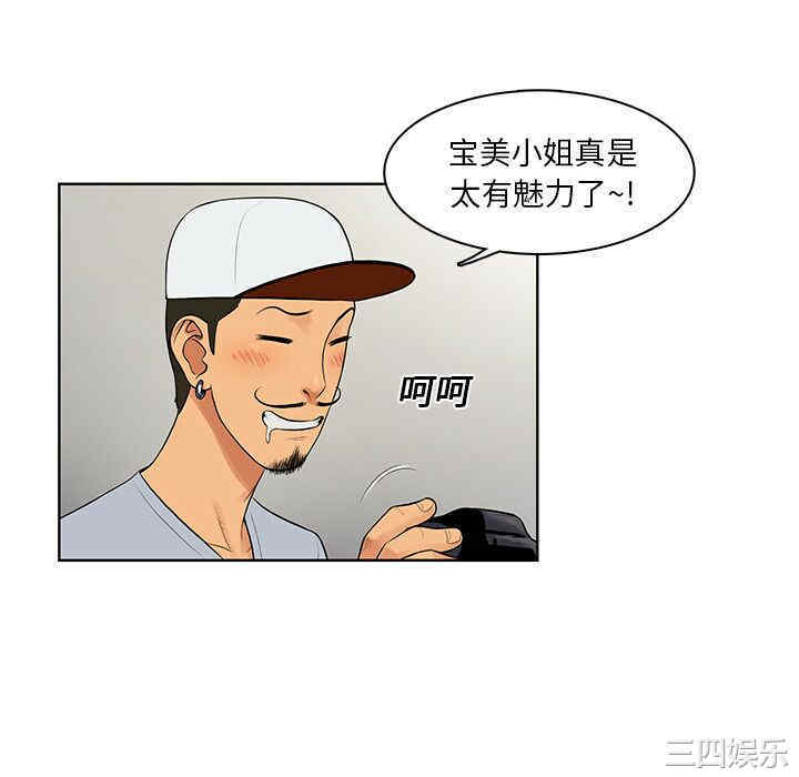 韩国漫画被女神环绕的男人韩漫_被女神环绕的男人-第7话在线免费阅读-韩国漫画-第94张图片