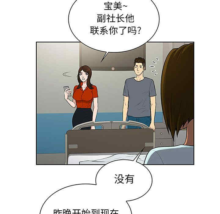 韩国漫画被女神环绕的男人韩漫_被女神环绕的男人-第29话在线免费阅读-韩国漫画-第9张图片