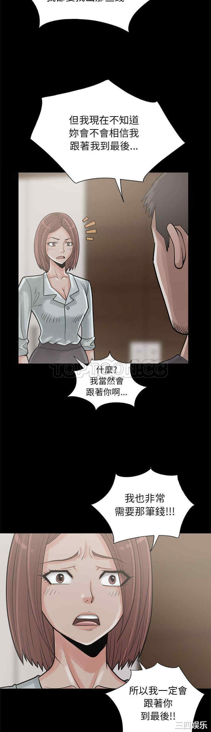 韩国漫画岛上拼图韩漫_岛上拼图-第15话在线免费阅读-韩国漫画-第33张图片