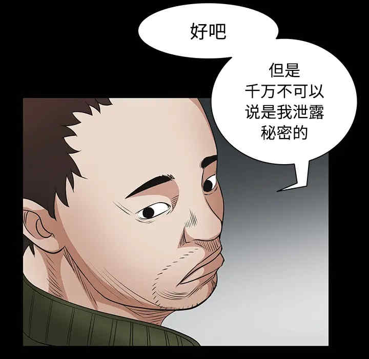 韩国漫画枷锁韩漫_枷锁-第23话在线免费阅读-韩国漫画-第67张图片