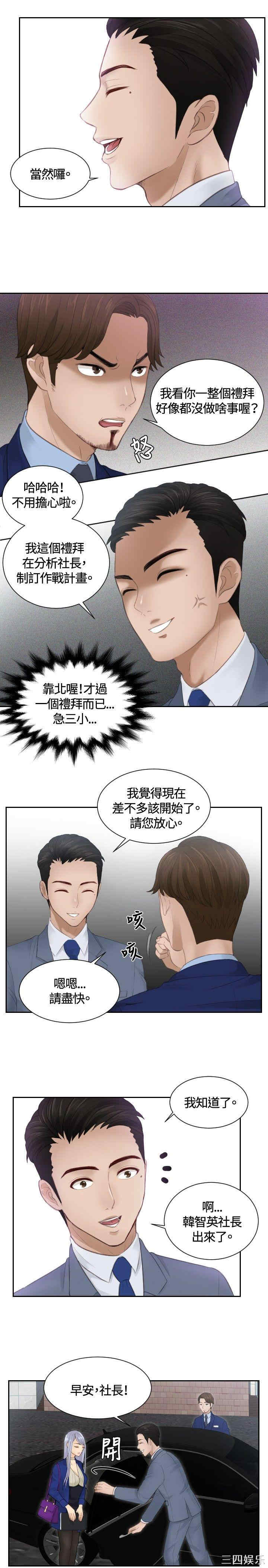 韩国漫画本能解决师韩漫_本能解决师-第14话在线免费阅读-韩国漫画-第3张图片