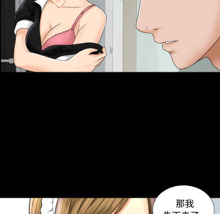 韩国漫画未亡人韩漫_未亡人-第2话在线免费阅读-韩国漫画-第90张图片