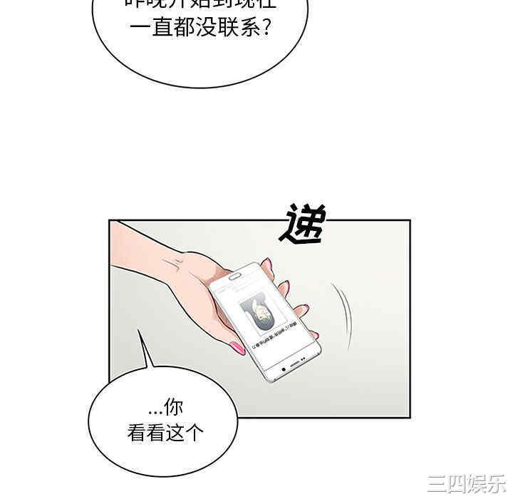 韩国漫画被女神环绕的男人韩漫_被女神环绕的男人-第29话在线免费阅读-韩国漫画-第10张图片