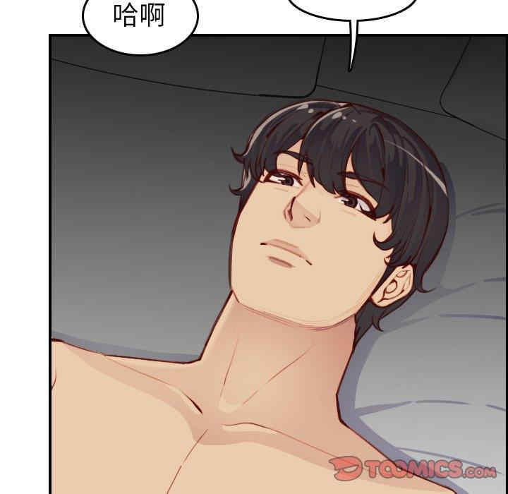 韩国漫画妈妈是女大学生韩漫_妈妈是女大学生-第48话在线免费阅读-韩国漫画-第45张图片