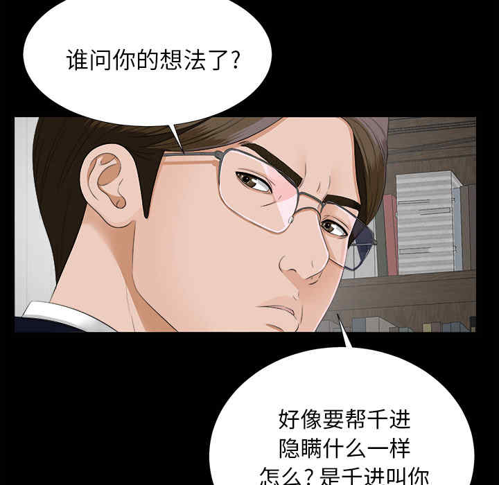 韩国漫画未亡人韩漫_未亡人-第22话在线免费阅读-韩国漫画-第7张图片