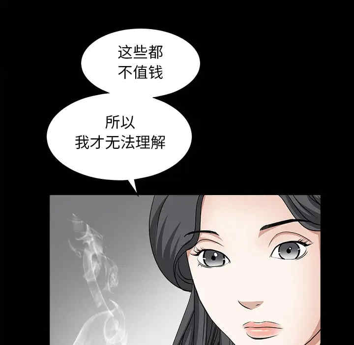 韩国漫画枷锁韩漫_枷锁-第27话在线免费阅读-韩国漫画-第149张图片