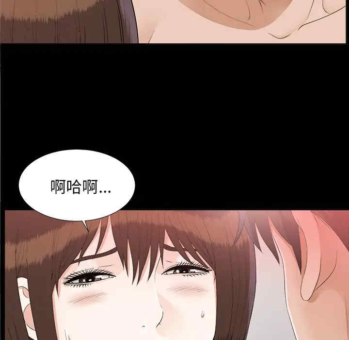 韩国漫画未亡人韩漫_未亡人-第30话在线免费阅读-韩国漫画-第39张图片