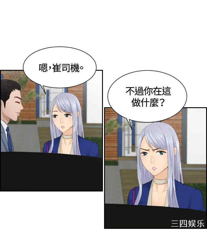 韩国漫画本能解决师韩漫_本能解决师-第14话在线免费阅读-韩国漫画-第4张图片