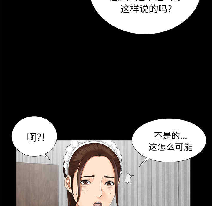 韩国漫画未亡人韩漫_未亡人-第22话在线免费阅读-韩国漫画-第8张图片