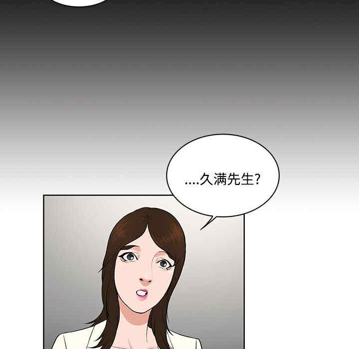 韩国漫画被女神环绕的男人韩漫_被女神环绕的男人-第19话在线免费阅读-韩国漫画-第32张图片