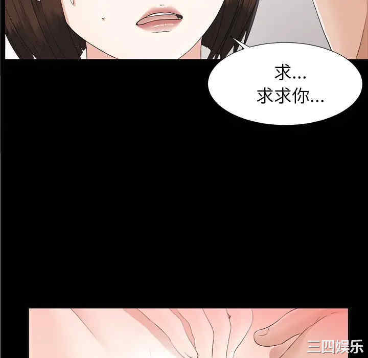 韩国漫画未亡人韩漫_未亡人-第30话在线免费阅读-韩国漫画-第40张图片