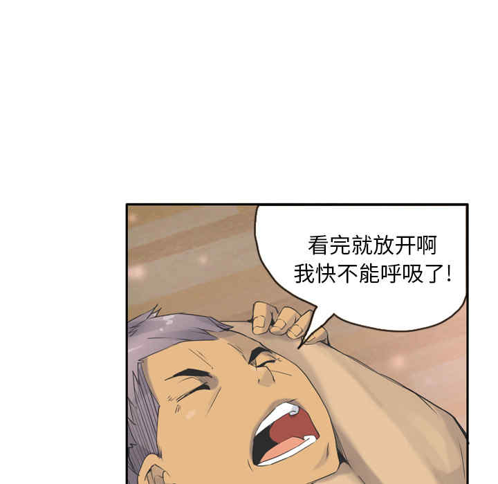 韩国漫画人妻好想要韩漫_人妻好想要-第12话在线免费阅读-韩国漫画-第87张图片