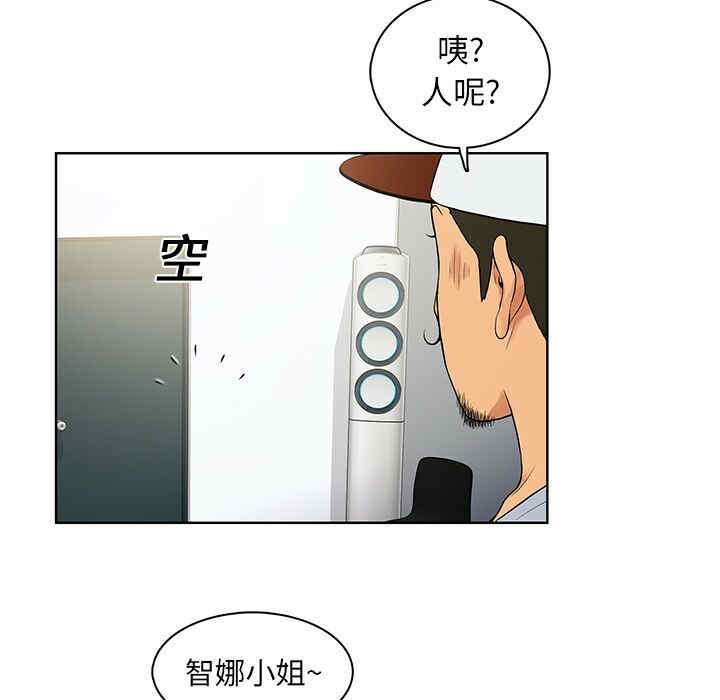 韩国漫画被女神环绕的男人韩漫_被女神环绕的男人-第7话在线免费阅读-韩国漫画-第96张图片