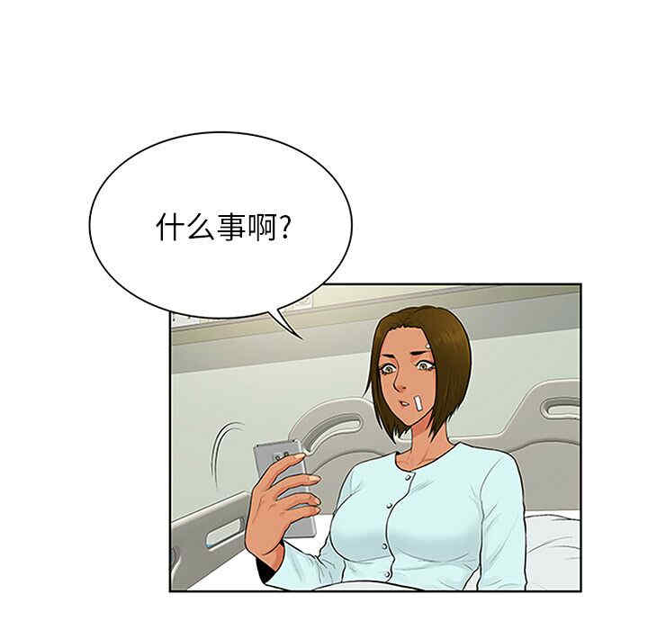 韩国漫画被女神环绕的男人韩漫_被女神环绕的男人-第29话在线免费阅读-韩国漫画-第11张图片