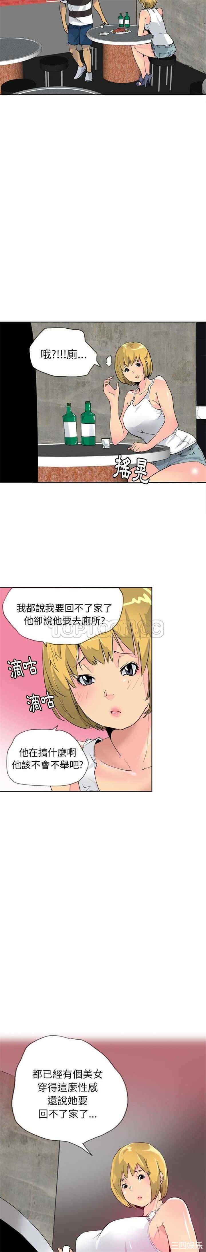 韩国漫画人妻好想要韩漫_人妻好想要-第7话在线免费阅读-韩国漫画-第3张图片
