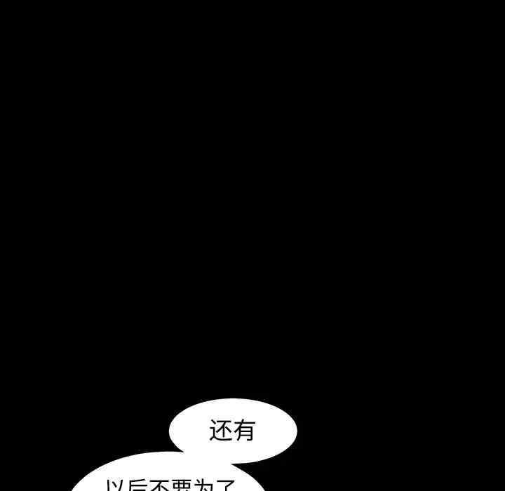 韩国漫画枷锁韩漫_枷锁-第32话在线免费阅读-韩国漫画-第240张图片