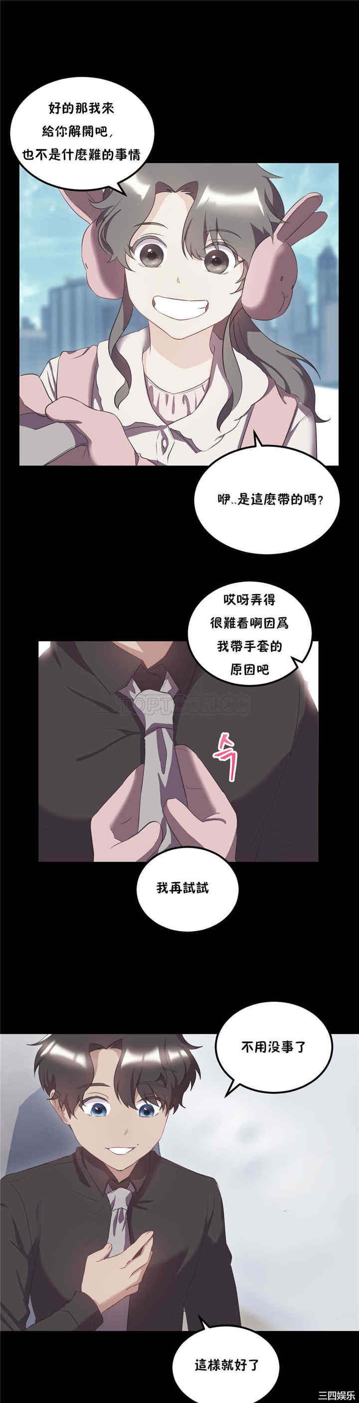 韩国漫画单身绯闻/剩女三十三韩漫_单身绯闻/剩女三十三-第22话在线免费阅读-韩国漫画-第1张图片
