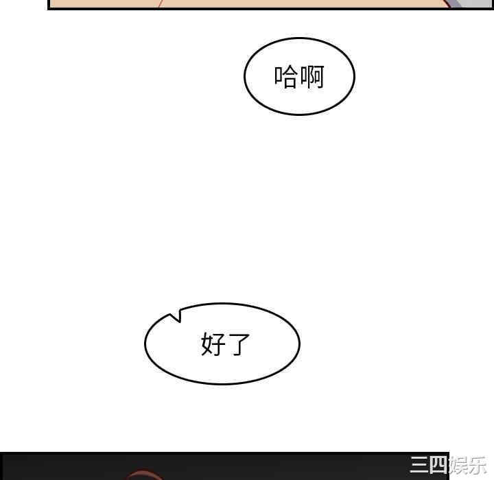 韩国漫画妈妈是女大学生韩漫_妈妈是女大学生-第48话在线免费阅读-韩国漫画-第46张图片