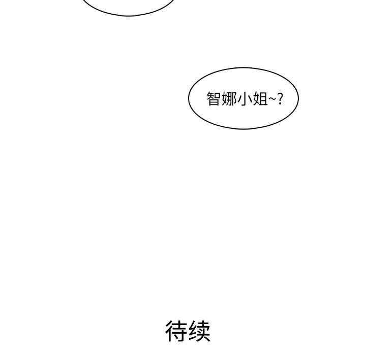 韩国漫画被女神环绕的男人韩漫_被女神环绕的男人-第7话在线免费阅读-韩国漫画-第97张图片