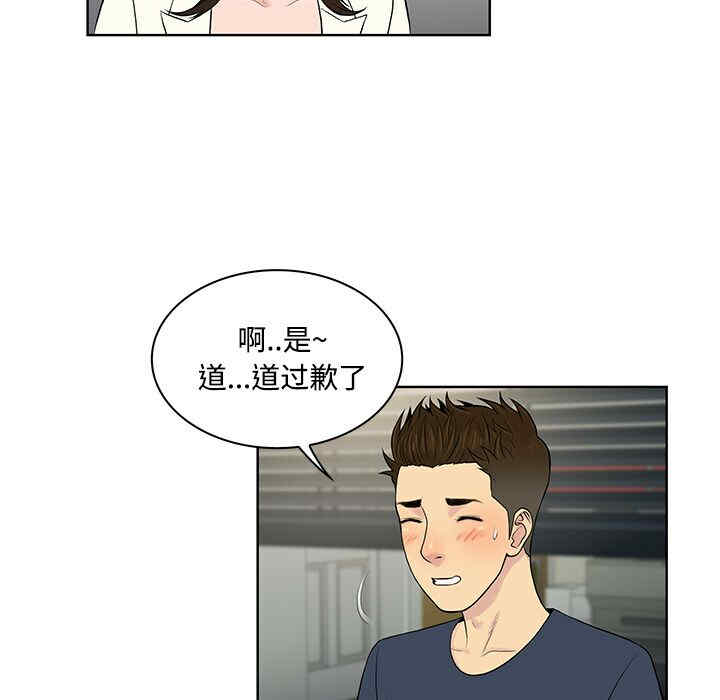 韩国漫画被女神环绕的男人韩漫_被女神环绕的男人-第19话在线免费阅读-韩国漫画-第33张图片