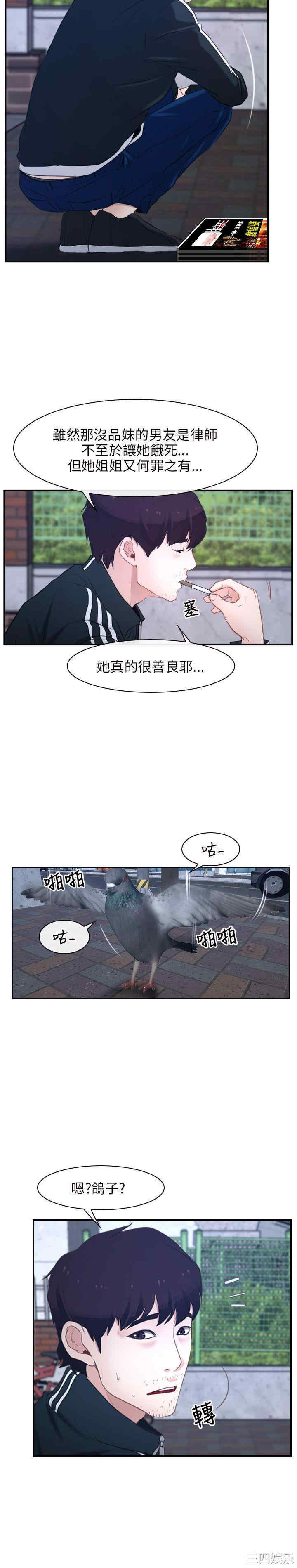 韩国漫画初恋物语韩漫_初恋物语-第14话在线免费阅读-韩国漫画-第6张图片