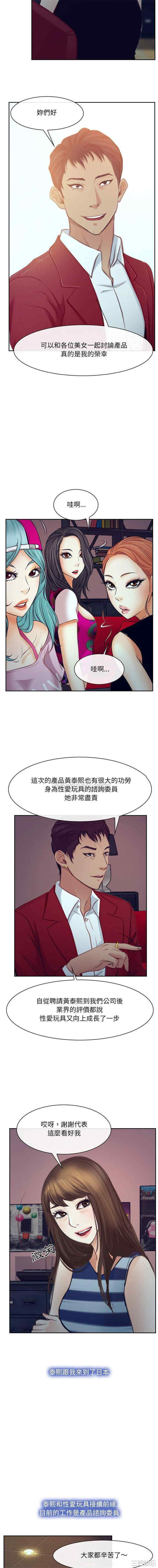 韩国漫画说你爱我/大声说爱我韩漫_说你爱我/大声说爱我-第32话在线免费阅读-韩国漫画-第13张图片