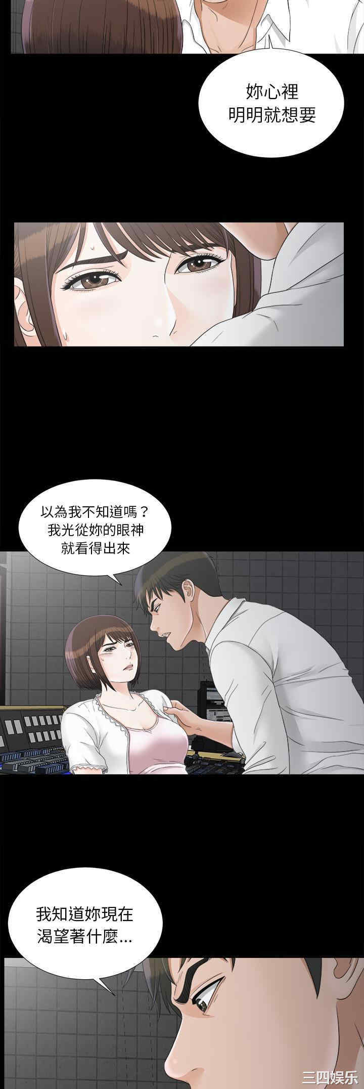 韩国漫画未亡人韩漫_未亡人-第46话在线免费阅读-韩国漫画-第2张图片